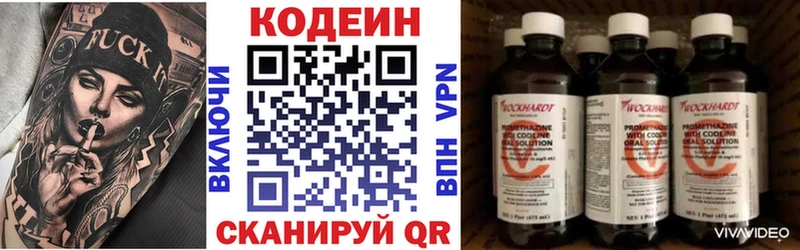 Кодеиновый сироп Lean напиток Lean (лин) Талдом
